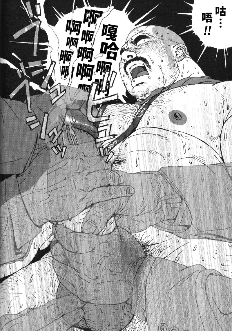 課長玩具 Kacho Omocha page 10 full