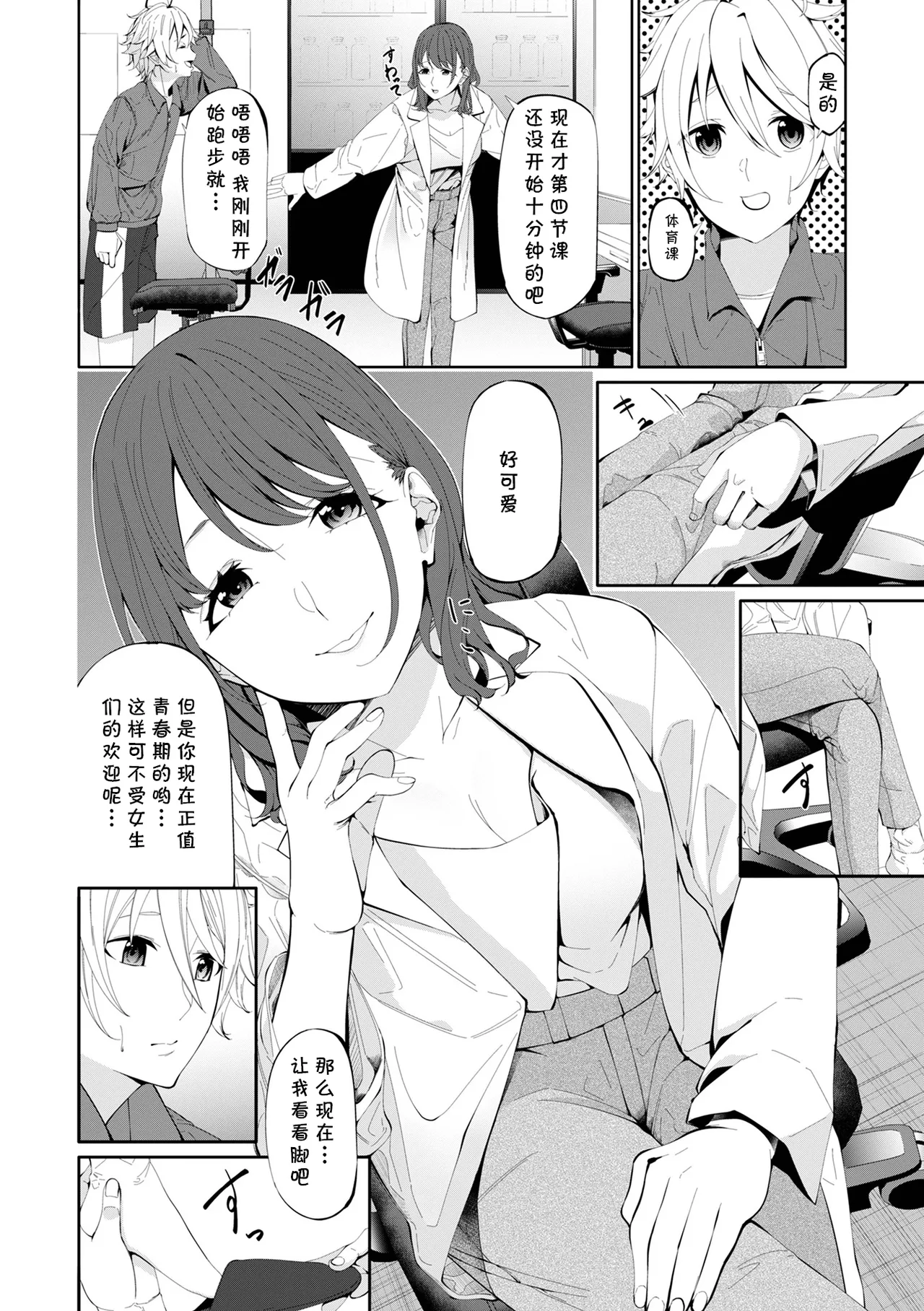 おてあて （Chinese） page 2 full