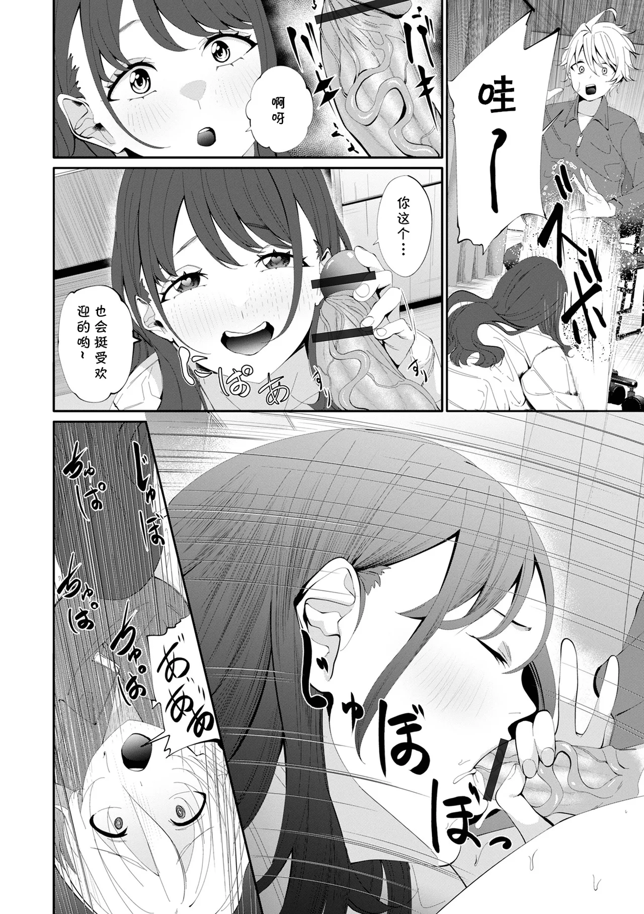 おてあて （Chinese） page 4 full