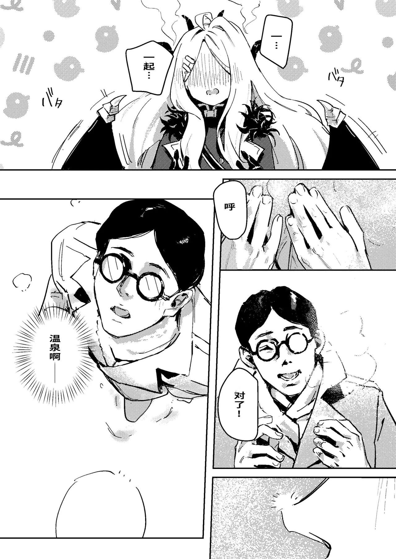 Yousetsu Soushun page 10 full