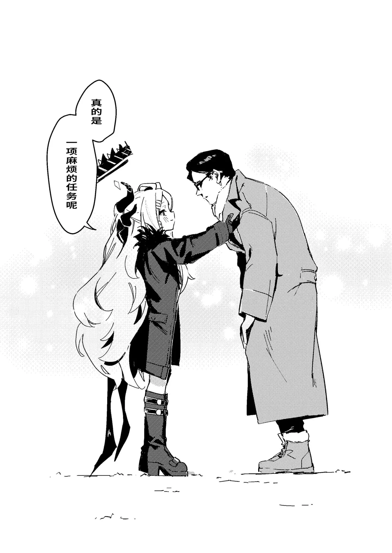 Yousetsu Soushun page 8 full