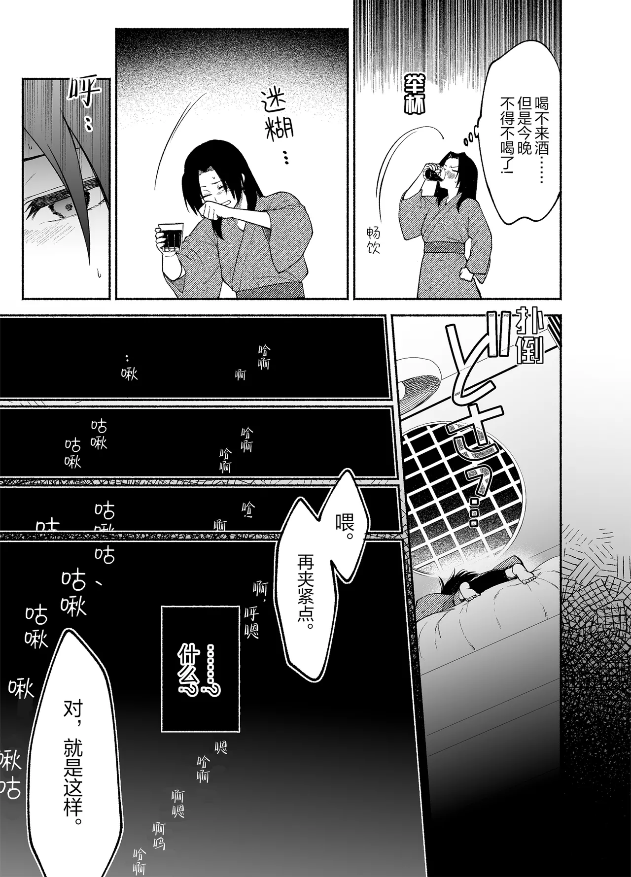 Gomon's Maid Wishes to Serve in a Masochistic Way. page 8 full