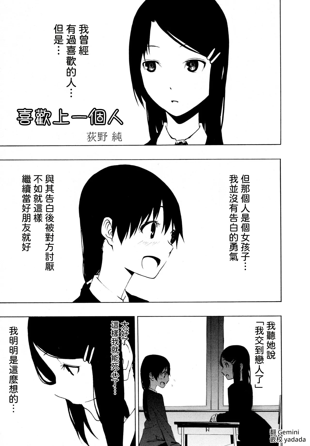 Suki ni Naru page 1 full