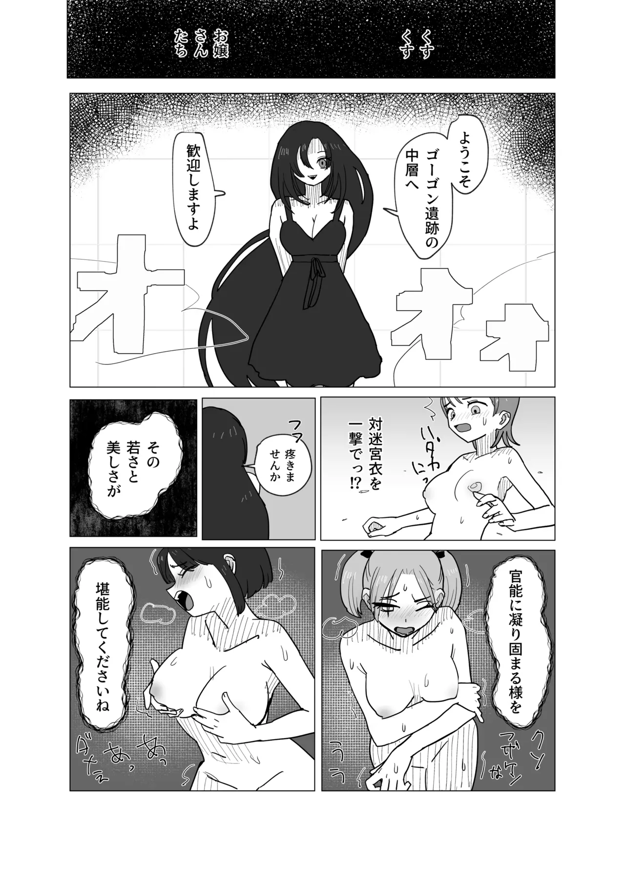 魔法少女と退魔機関員が魔眼でエロ石像に成り果てる page 6 full