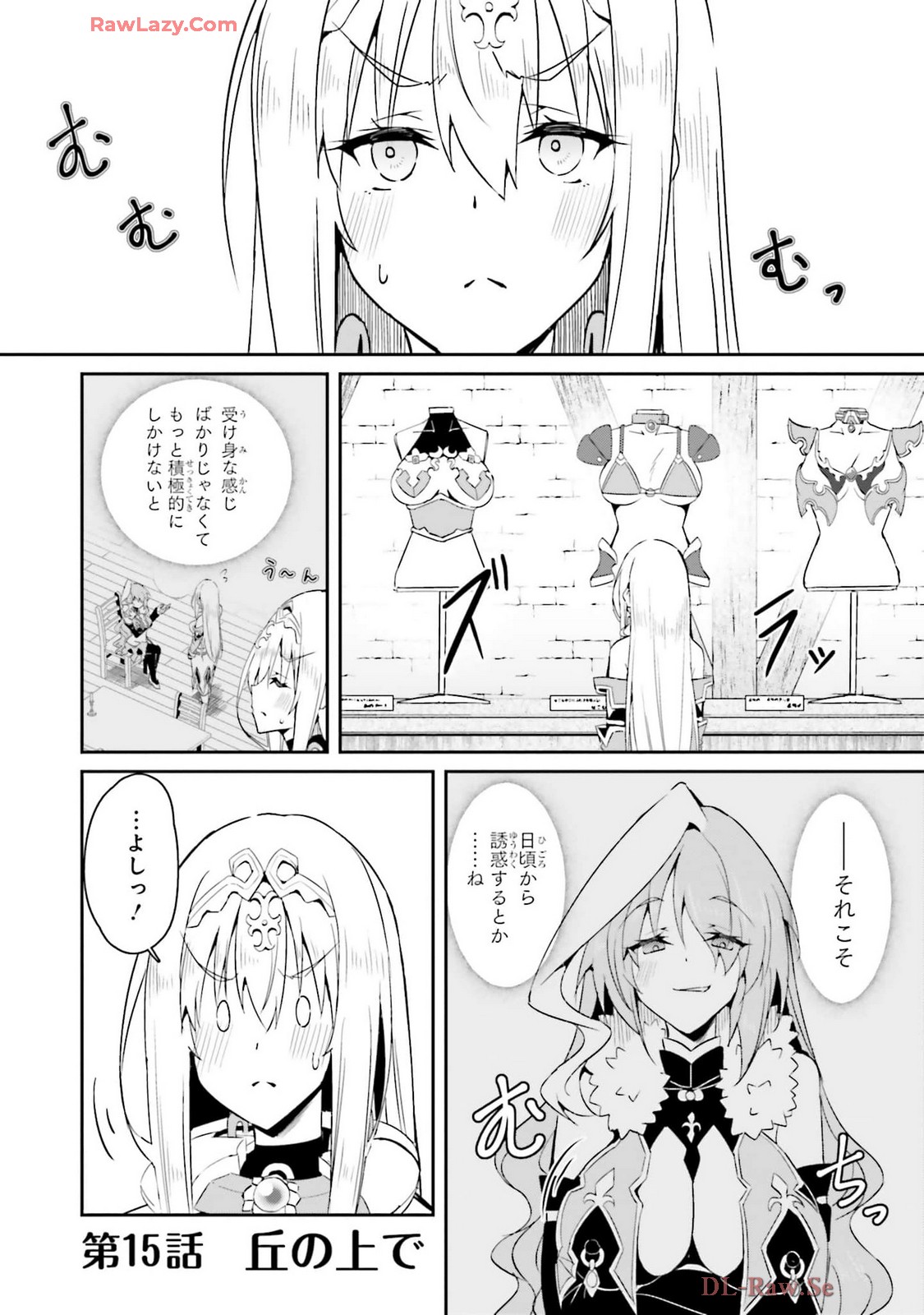 一緒に剣の修行をした幼馴染が奴隷になっていたので、Sランク冒険者の僕は彼女を買って守ることにした 第03巻 page 5 full