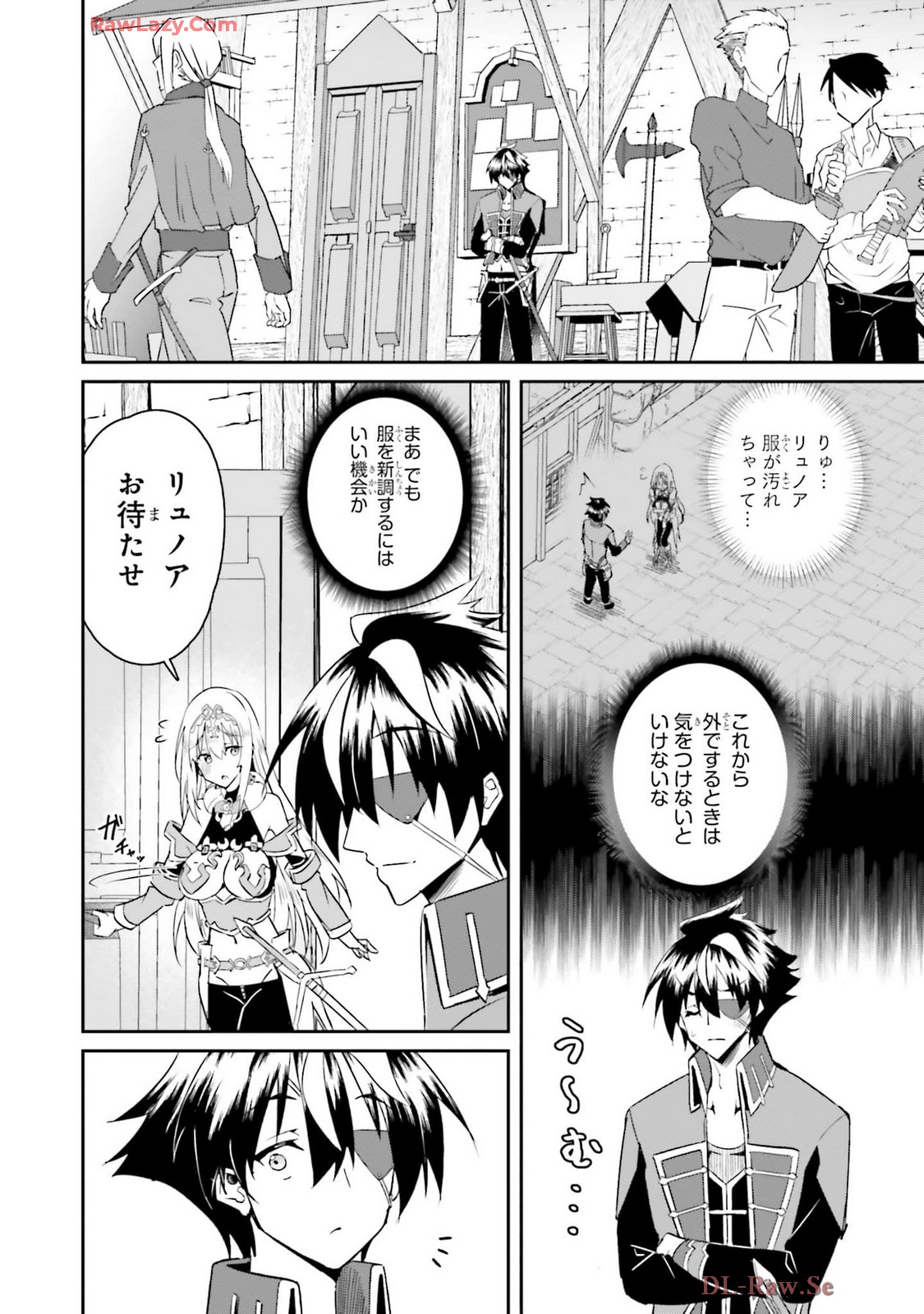 一緒に剣の修行をした幼馴染が奴隷になっていたので、Sランク冒険者の僕は彼女を買って守ることにした 第03巻 page 6 full