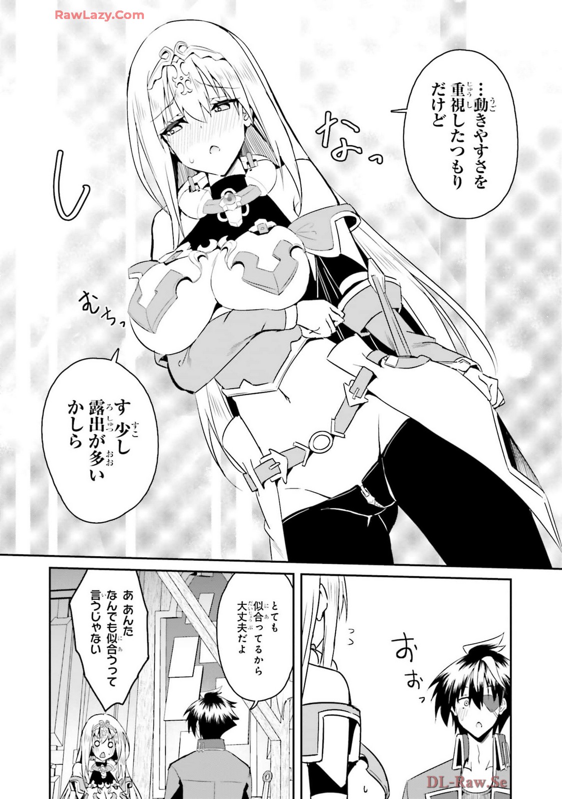 一緒に剣の修行をした幼馴染が奴隷になっていたので、Sランク冒険者の僕は彼女を買って守ることにした 第03巻 page 7 full