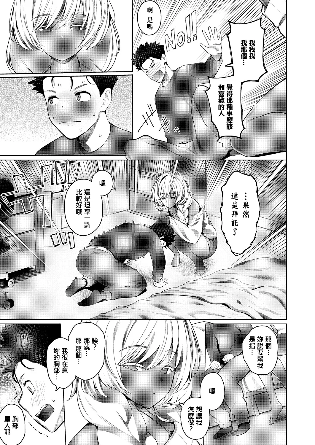 Kurihara Kenshirou ... 1LDKキャリ付き♡。 page 10 full