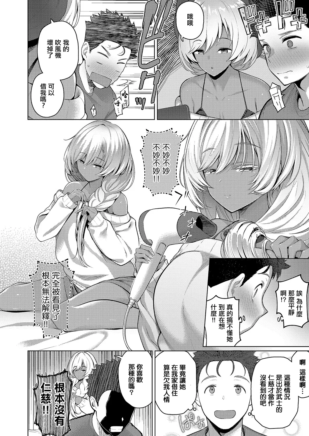 Kurihara Kenshirou ... 1LDKキャリ付き♡。 page 7 full