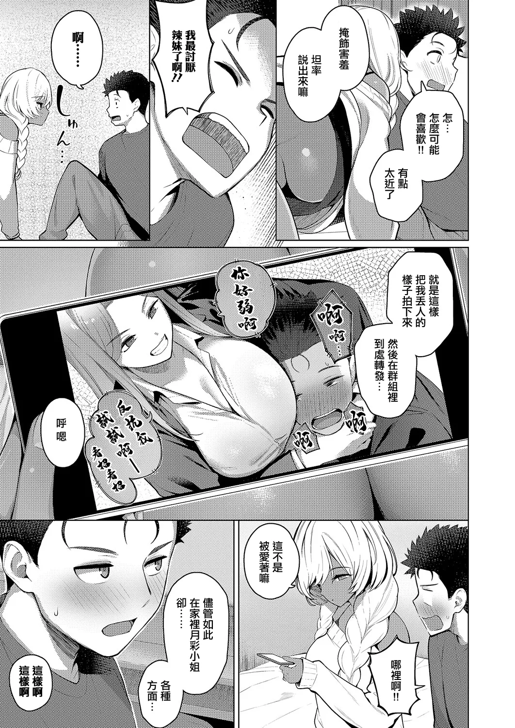Kurihara Kenshirou ... 1LDKキャリ付き♡。 page 8 full