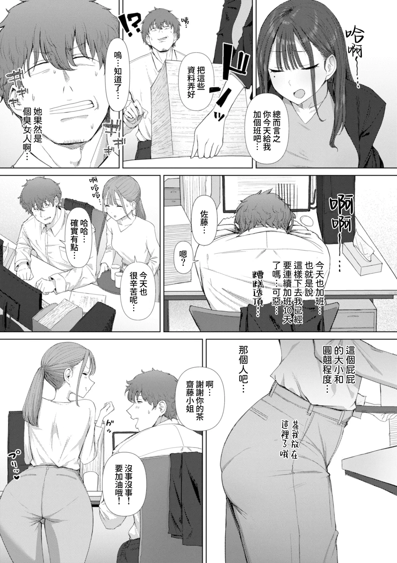 えろびいき page 6 full