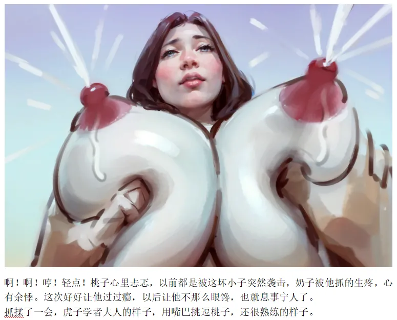 【温柔的奶妈】黑暗 page 5 full