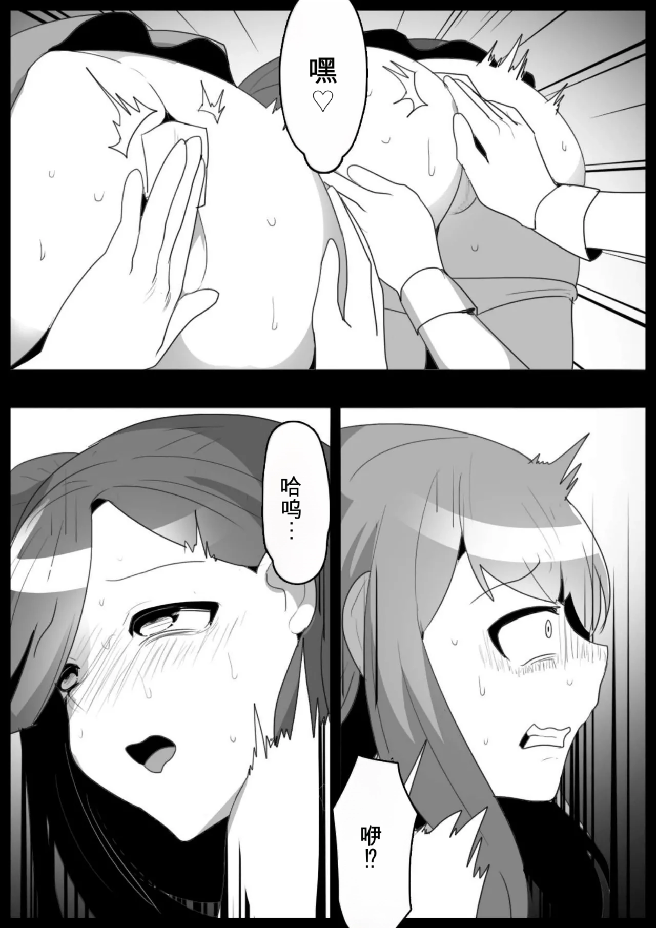 自用机翻2813707- Mahou Shoujo ga Jinkaku Haisetsu Saserare Kutsujoku no Anal Jelly Tsunahiki o Kyouyou Sareru Ohanashi page 10 full