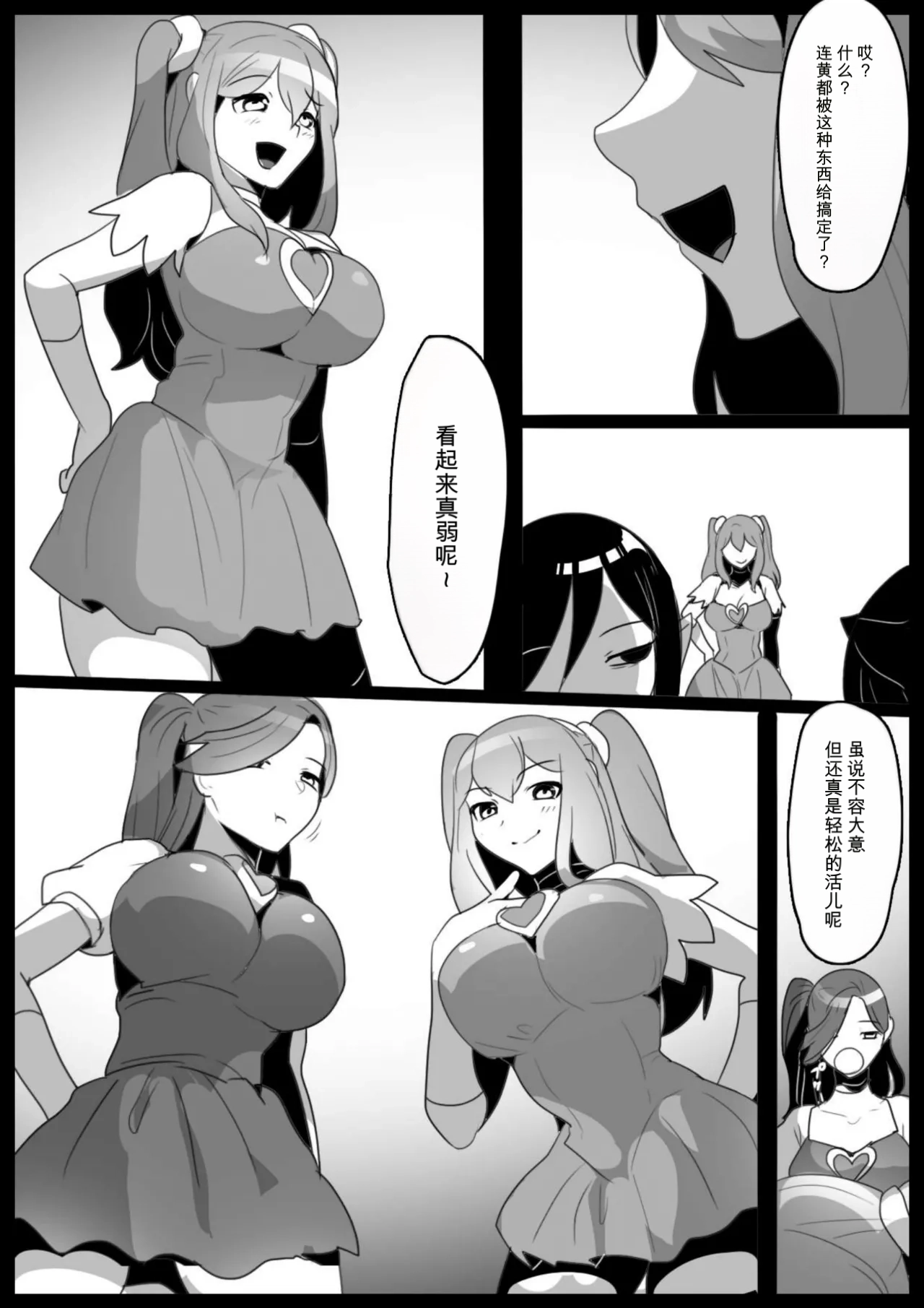自用机翻2813707- Mahou Shoujo ga Jinkaku Haisetsu Saserare Kutsujoku no Anal Jelly Tsunahiki o Kyouyou Sareru Ohanashi page 3 full