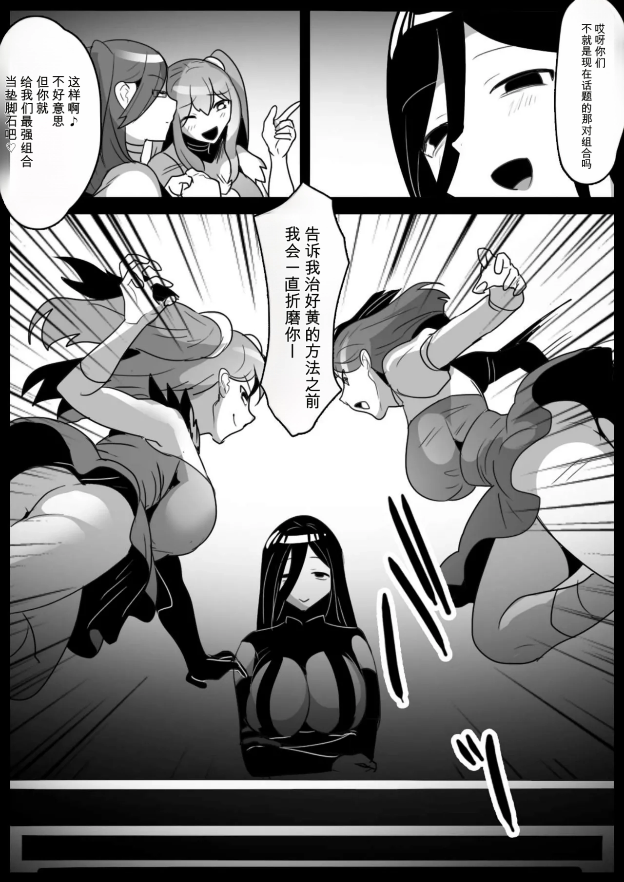 自用机翻2813707- Mahou Shoujo ga Jinkaku Haisetsu Saserare Kutsujoku no Anal Jelly Tsunahiki o Kyouyou Sareru Ohanashi page 4 full
