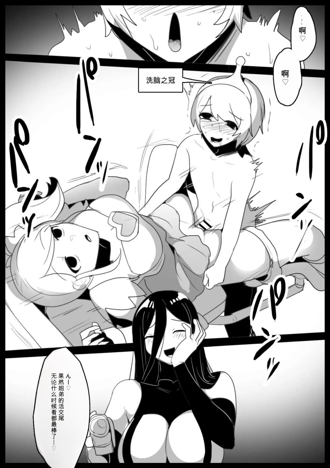 自用机翻2813707- Mahou Shoujo ga Jinkaku Haisetsu Saserare Kutsujoku no Anal Jelly Tsunahiki o Kyouyou Sareru Ohanashi page 5 full