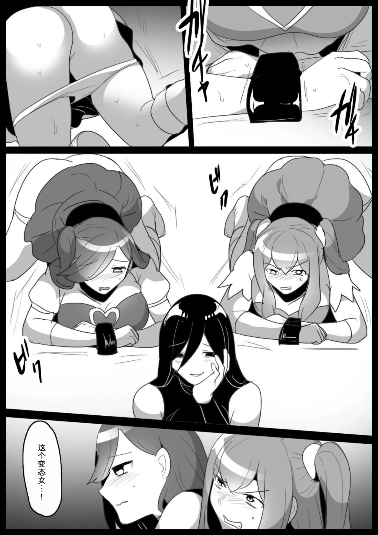 自用机翻2813707- Mahou Shoujo ga Jinkaku Haisetsu Saserare Kutsujoku no Anal Jelly Tsunahiki o Kyouyou Sareru Ohanashi page 6 full
