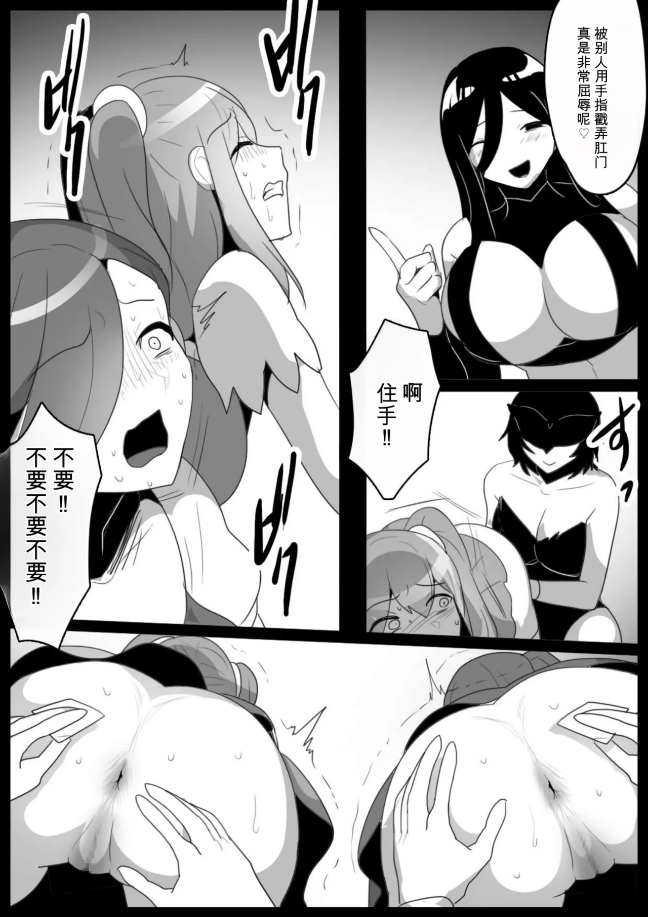 自用机翻2813707- Mahou Shoujo ga Jinkaku Haisetsu Saserare Kutsujoku no Anal Jelly Tsunahiki o Kyouyou Sareru Ohanashi page 8 full