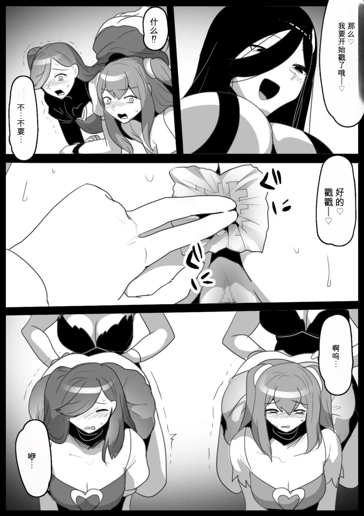 自用机翻2813707- Mahou Shoujo ga Jinkaku Haisetsu Saserare Kutsujoku no Anal Jelly Tsunahiki o Kyouyou Sareru Ohanashi page 9 full
