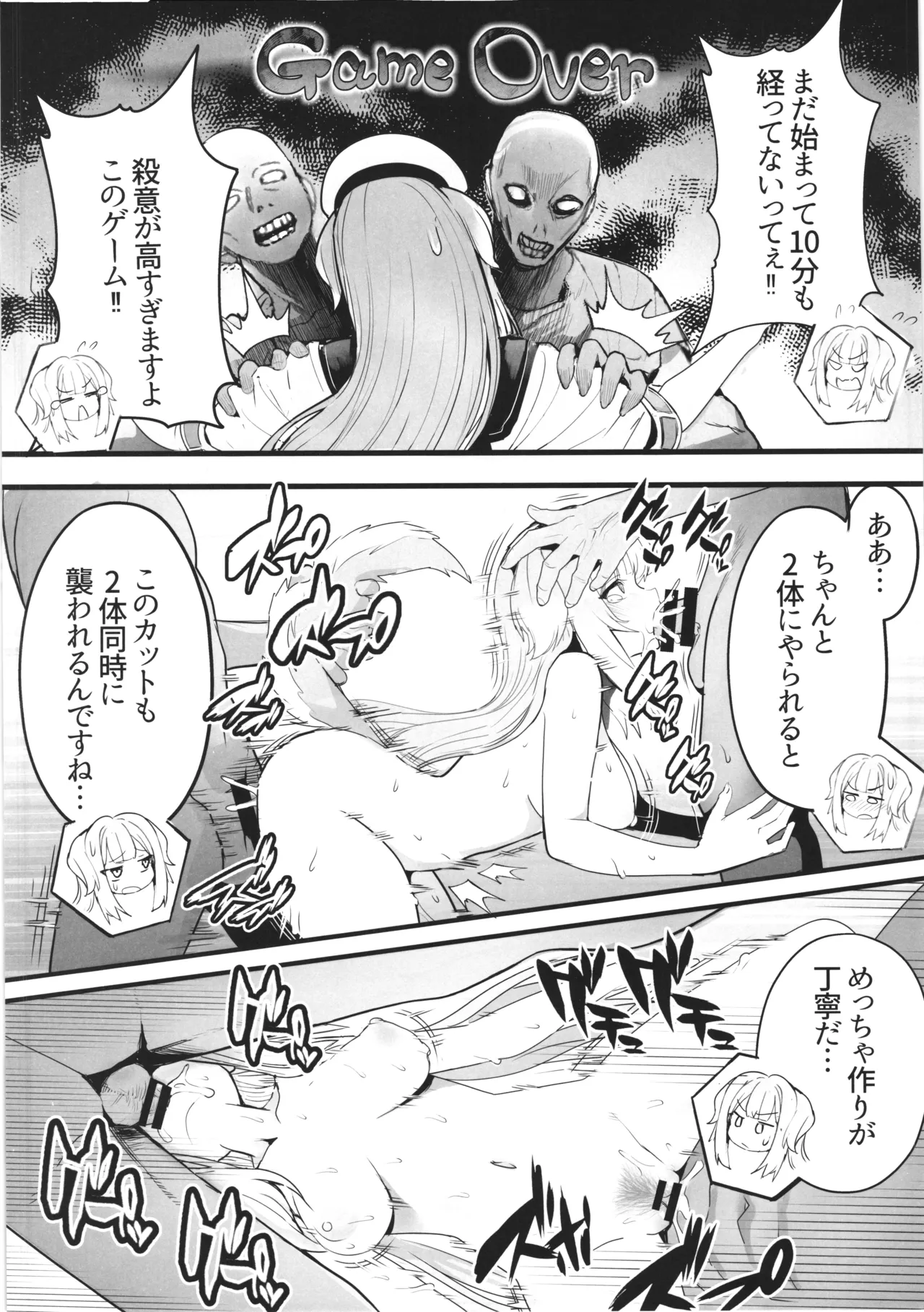 SHIORIHAZARD page 10 full
