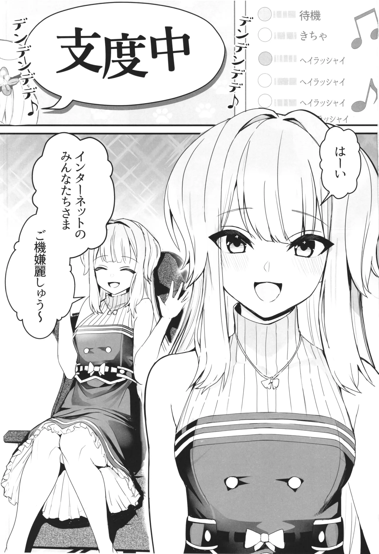 SHIORIHAZARD page 2 full