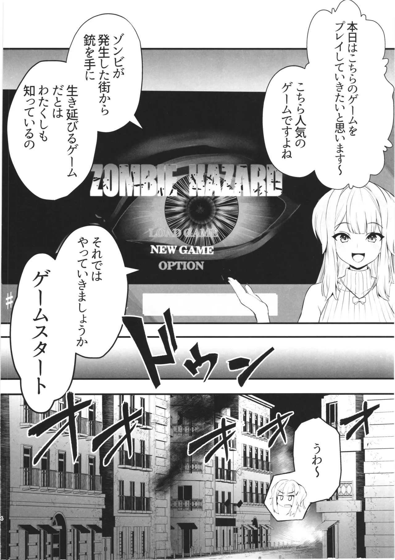 SHIORIHAZARD page 3 full