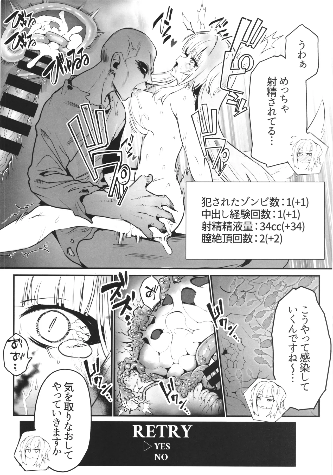 SHIORIHAZARD page 7 full