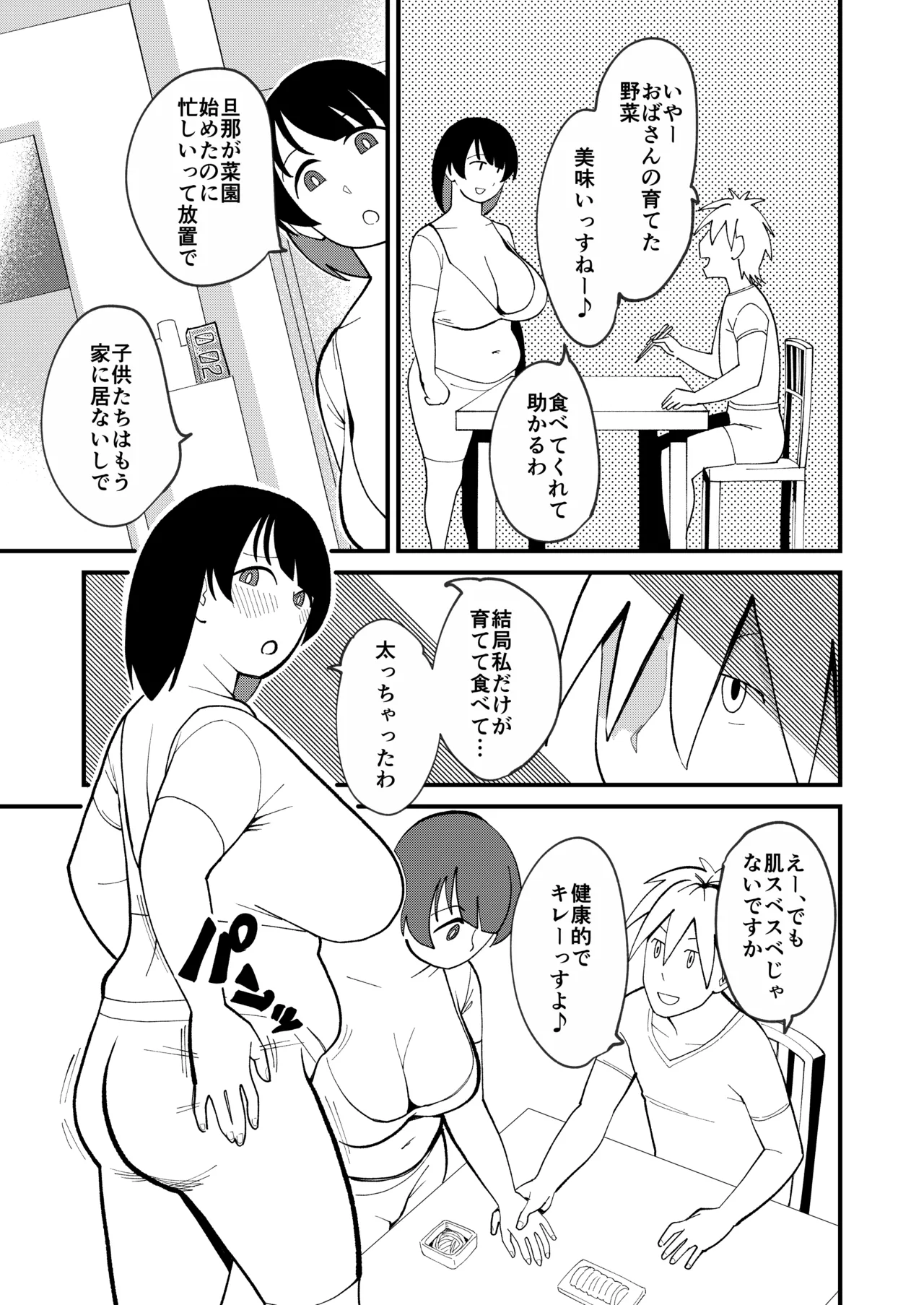 30 pēji go ni sōnyū sareru yokkyū fuman poc chari obasan page 4 full