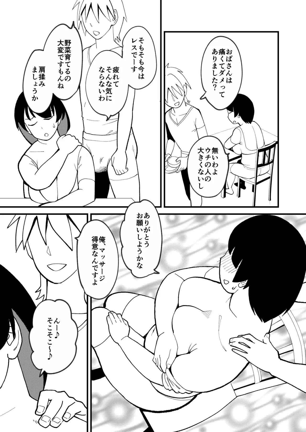 30 pēji go ni sōnyū sareru yokkyū fuman poc chari obasan page 6 full