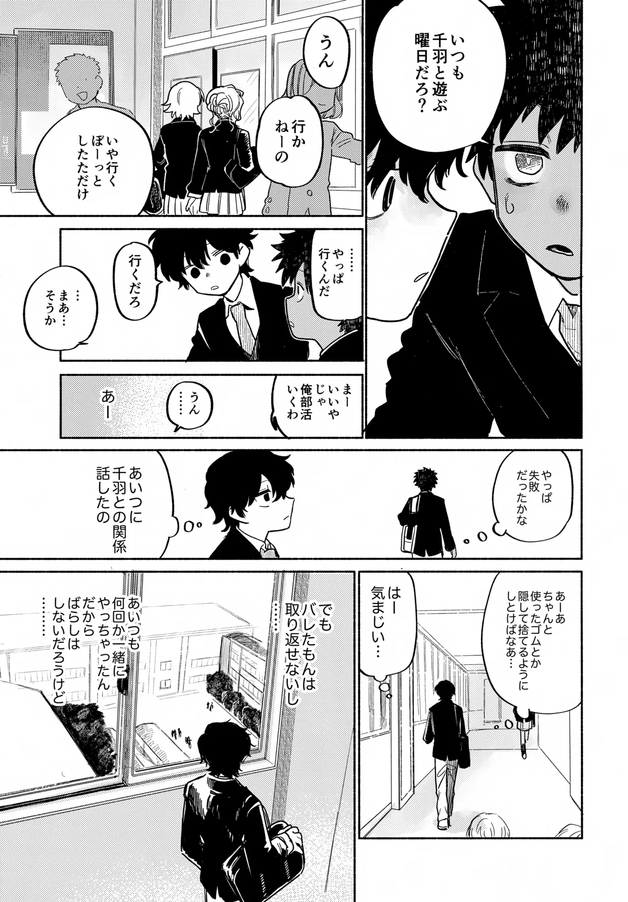 Monokage Heart Lost page 10 full
