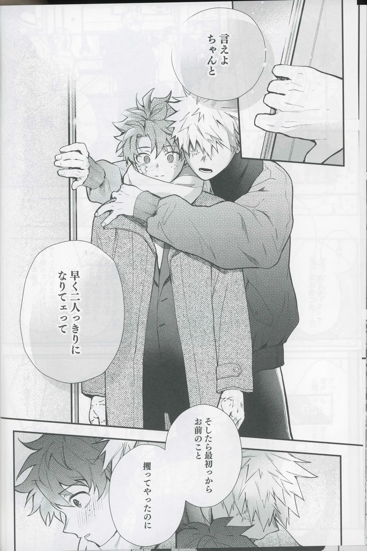 Give me more. page 10 full