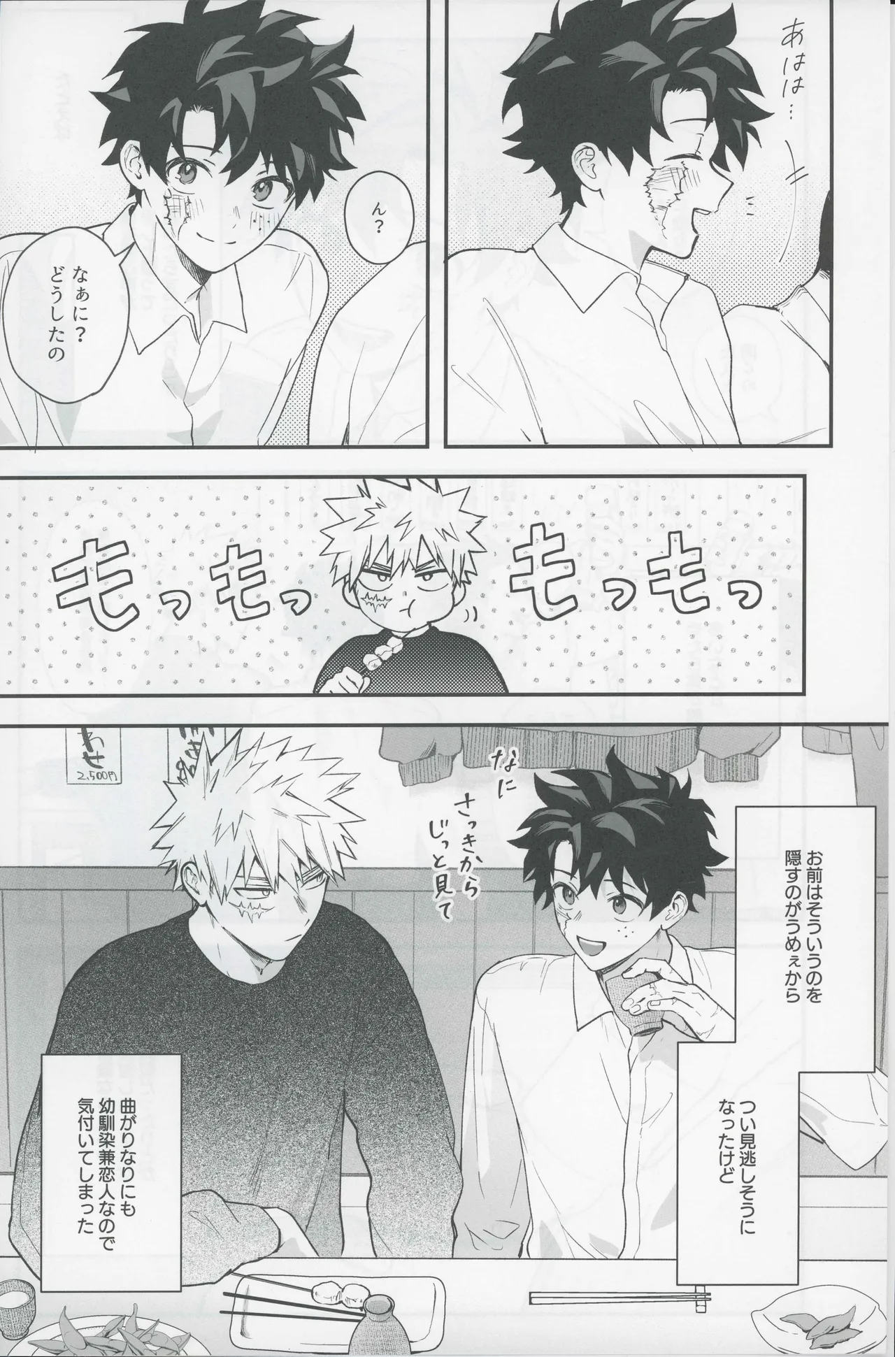 Give me more. page 4 full