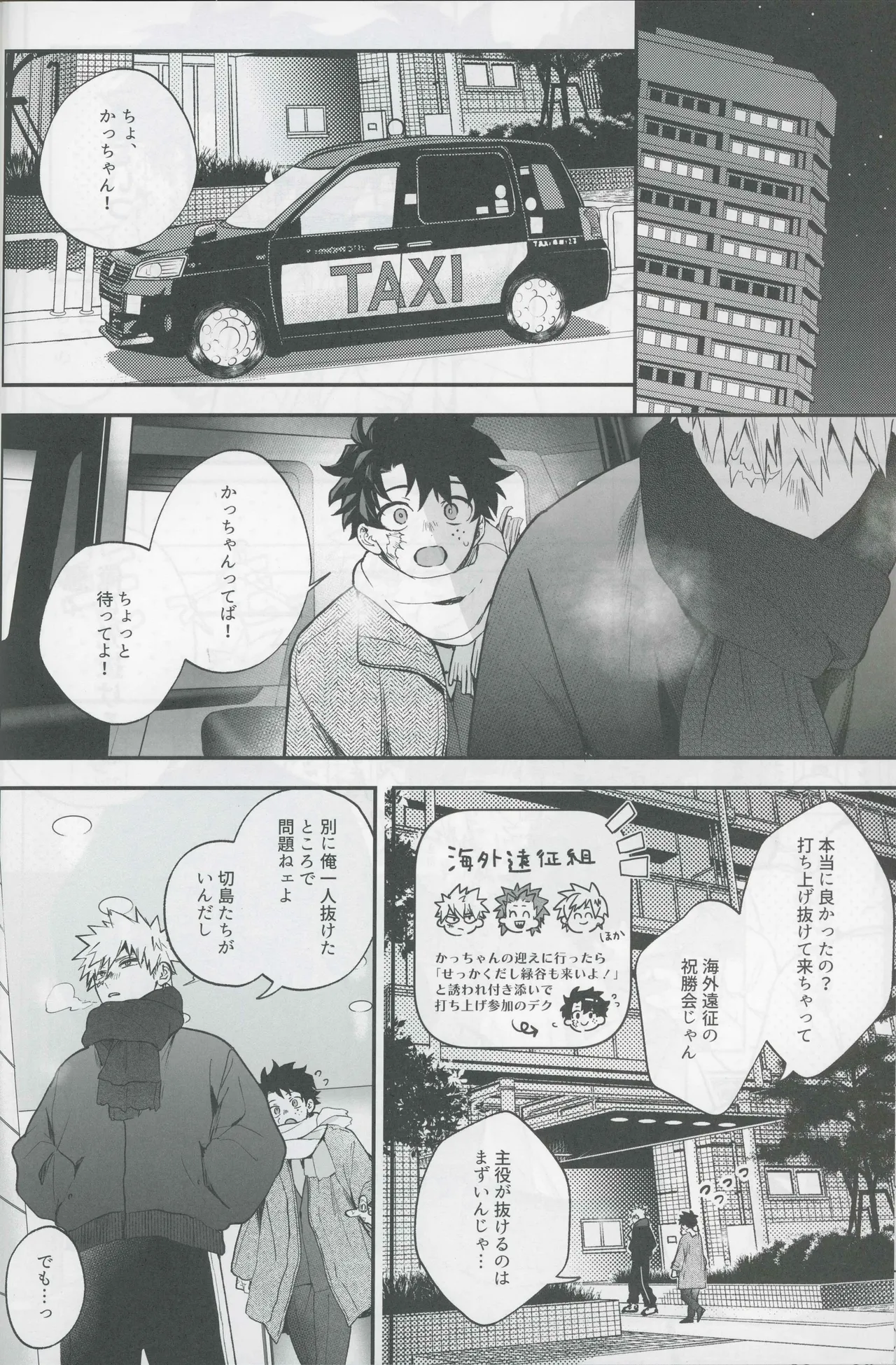 Give me more. page 6 full