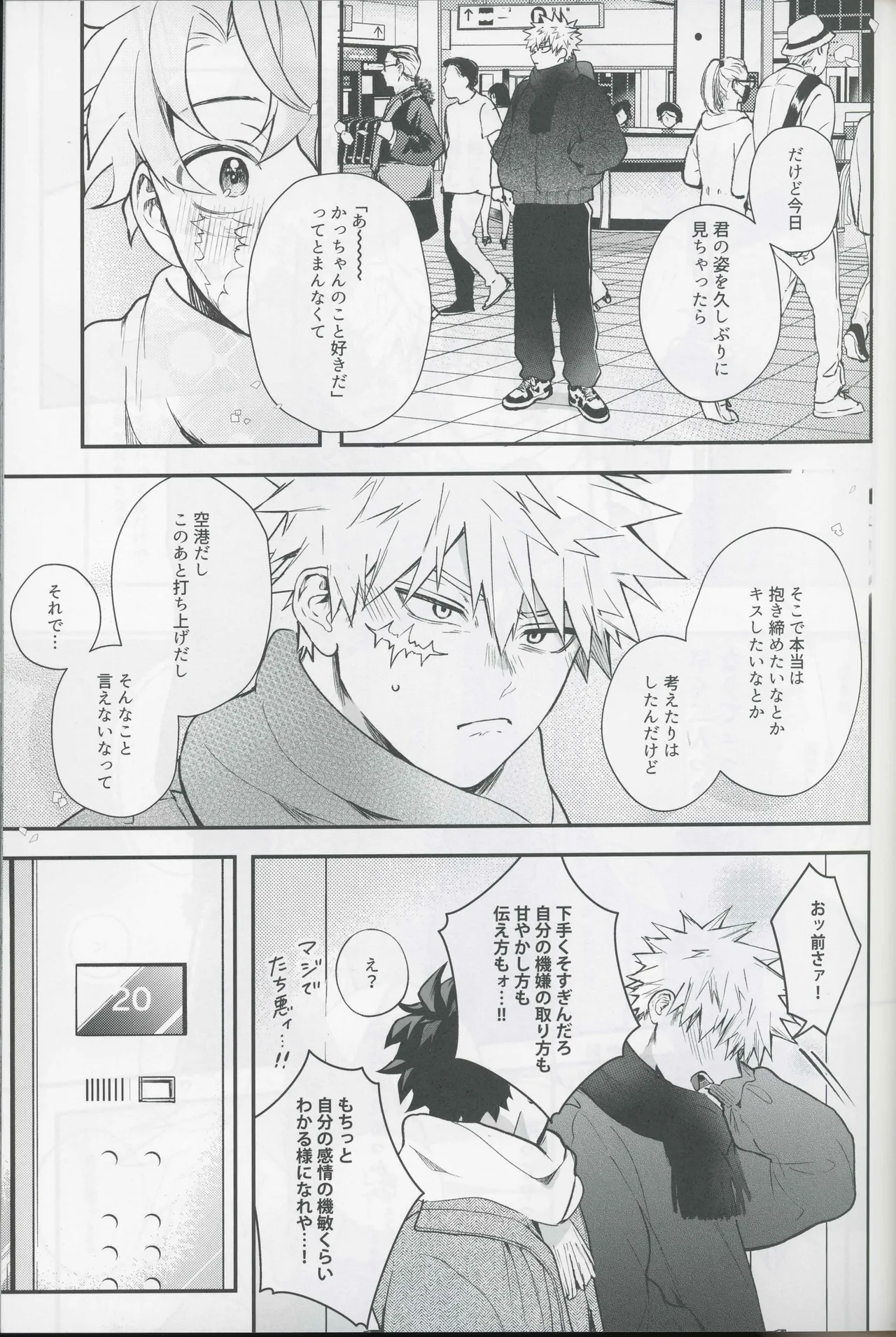 Give me more. page 9 full