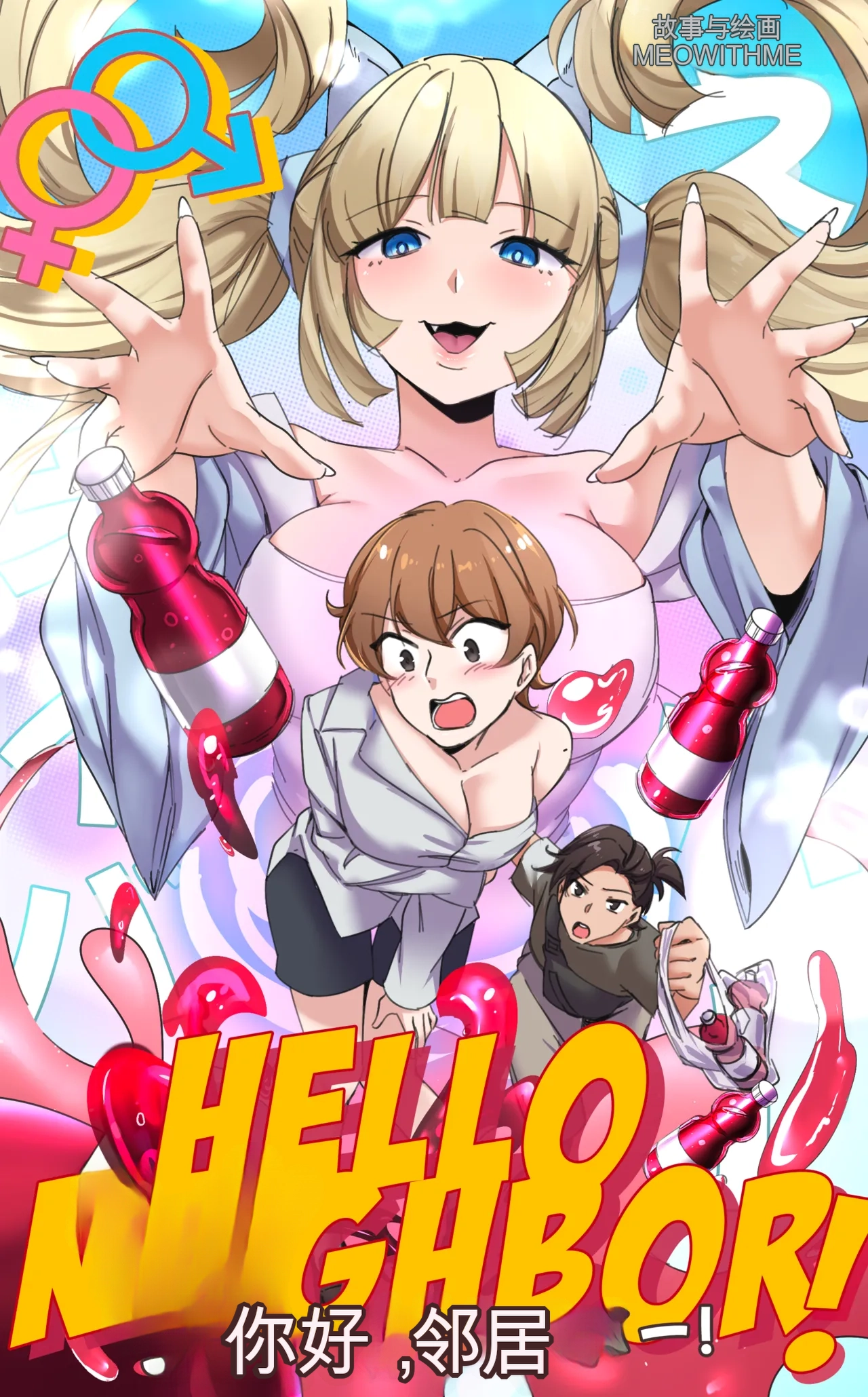 Hello  Neighbor page 1 full