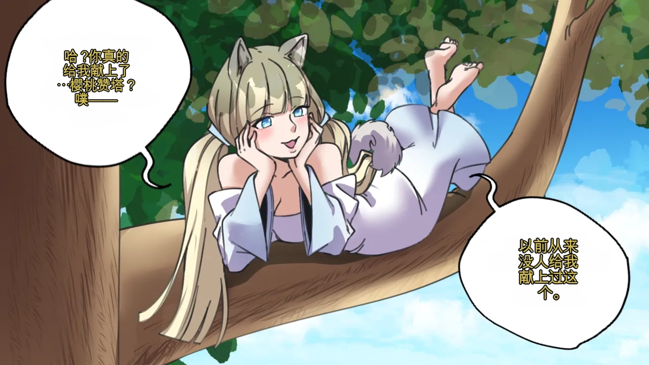 Hello  Neighbor page 3 full