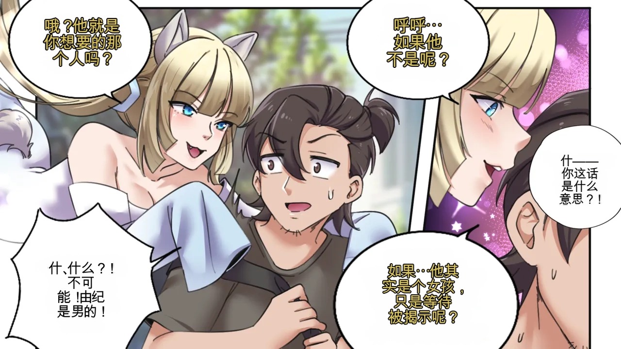 Hello  Neighbor page 7 full