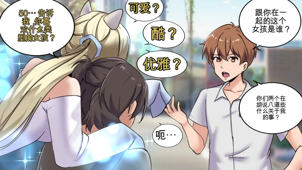 Hello  Neighbor page 8 full