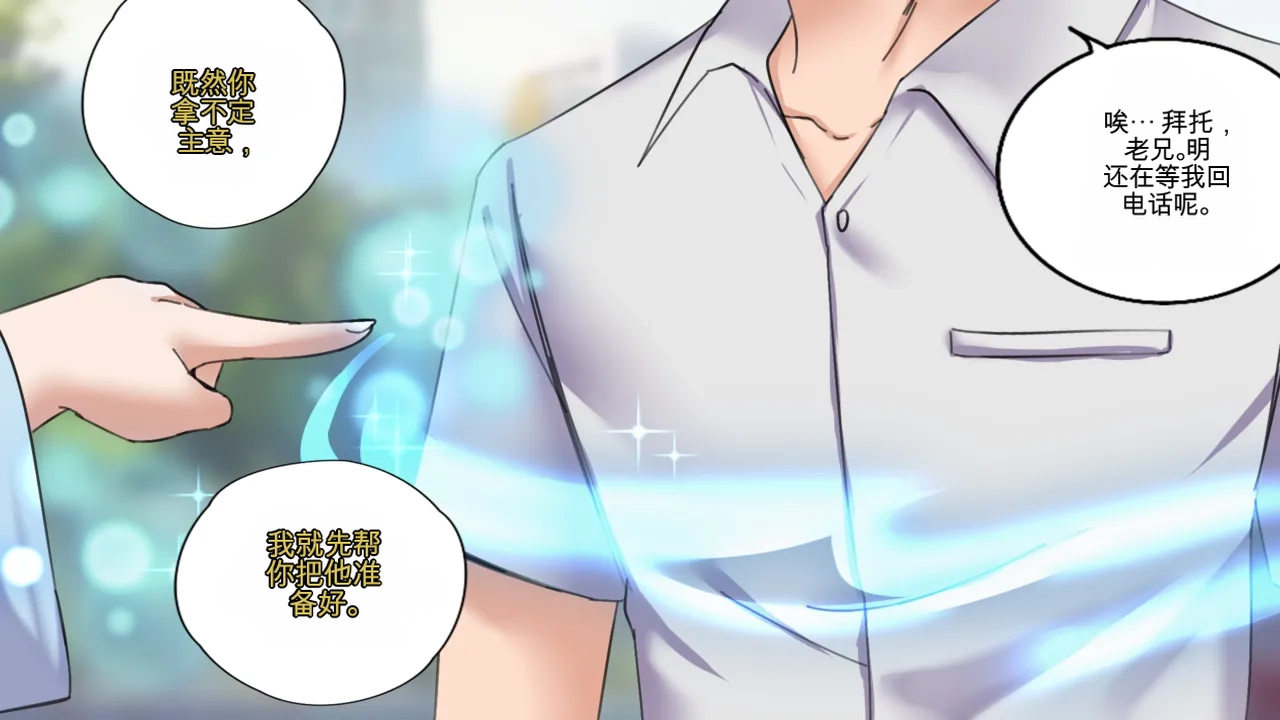 Hello  Neighbor page 9 full