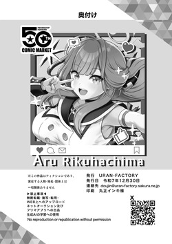 [URAN-FACTORY (URAN)] Sensei no Kyuusoku | Sensei's Relaxation (Blue Archive) [English] [Digital] — page 22