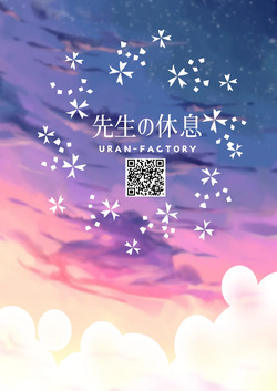 [URAN-FACTORY (URAN)] Sensei no Kyuusoku | Sensei's Relaxation (Blue Archive) [English] [Digital] — page 24