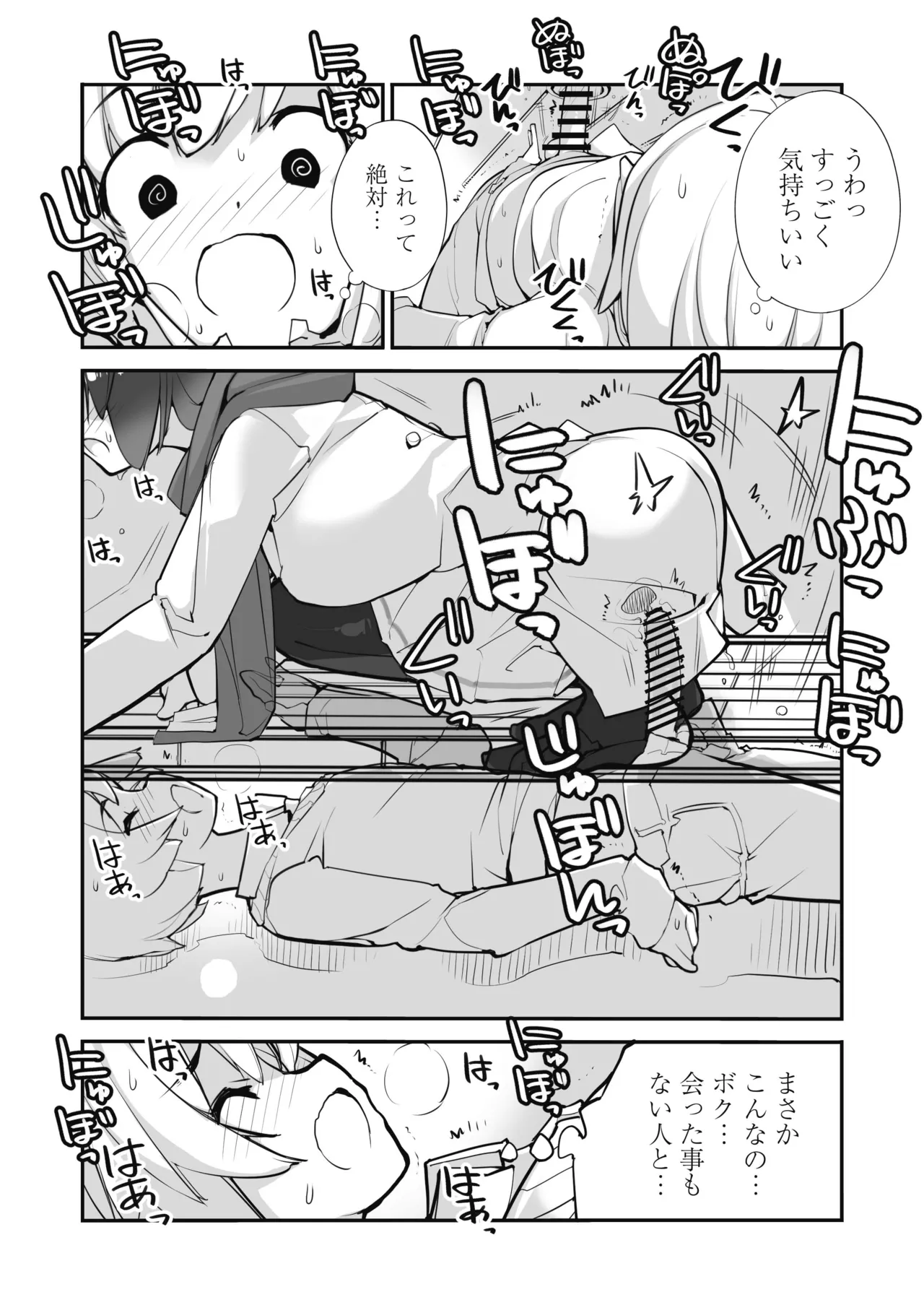 Matching Bukken Onapart page 10 full