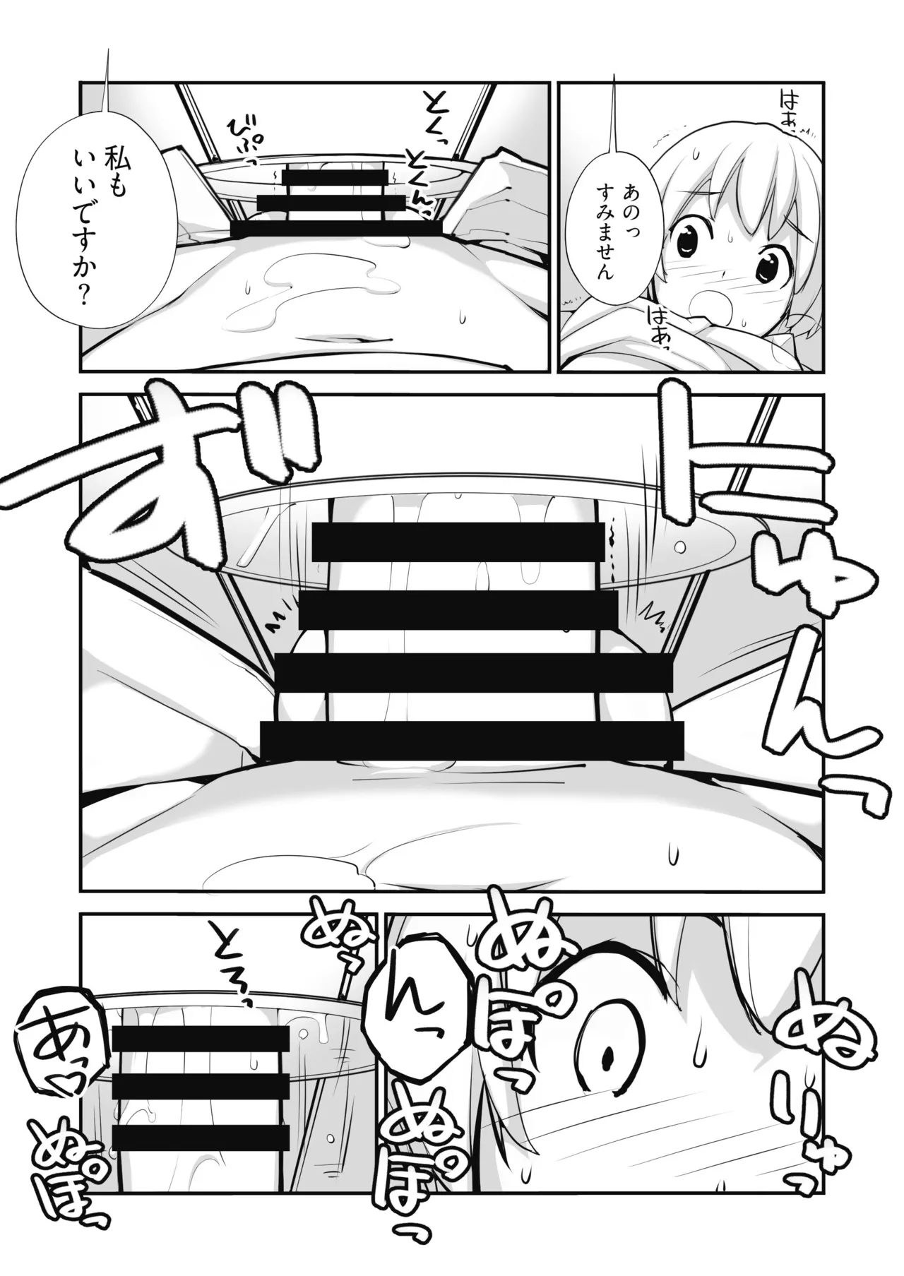 Matching Bukken Onapart page 9 full
