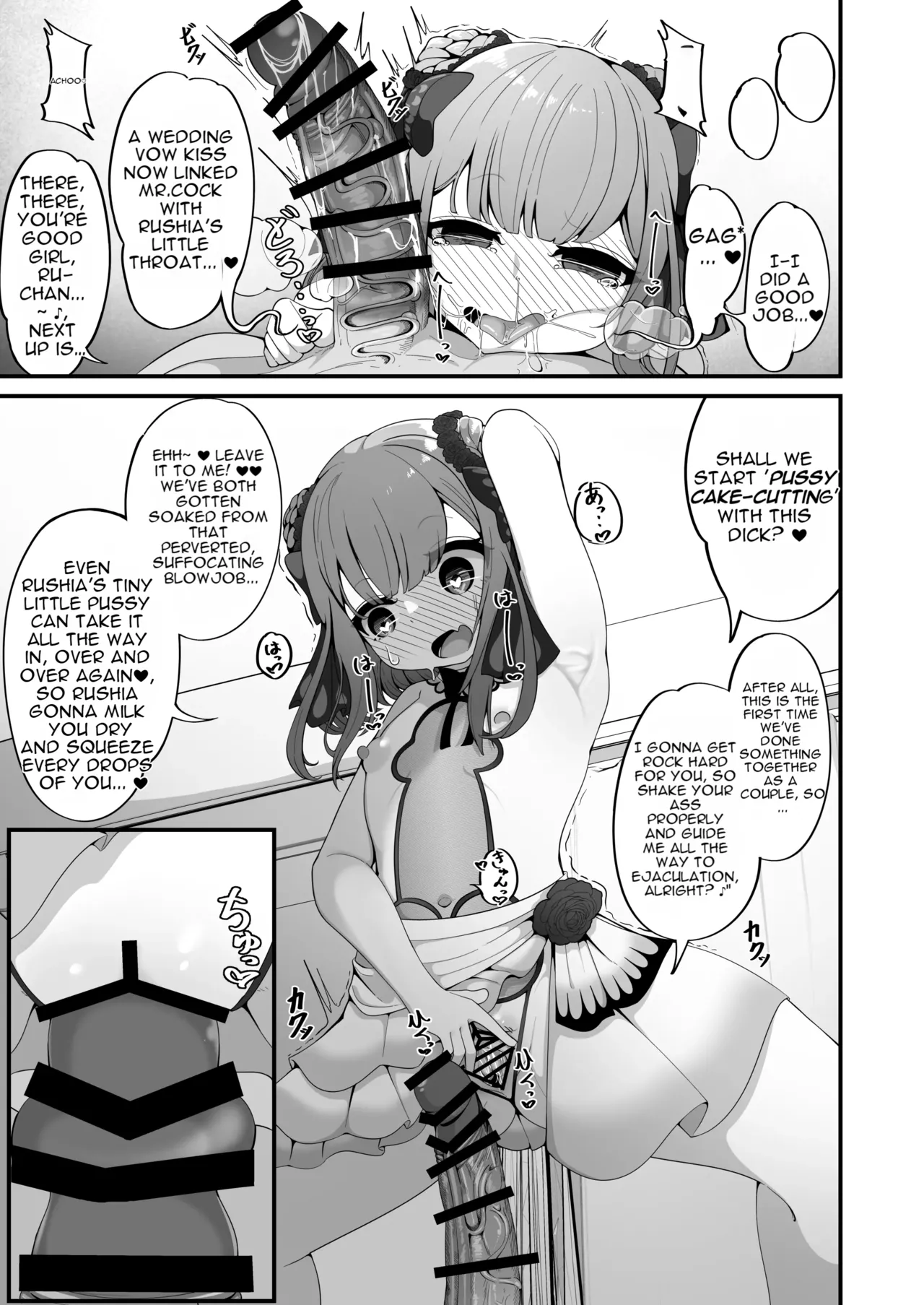 Rushia wa kekkon shimashita | Rushia Got Married page 9 full