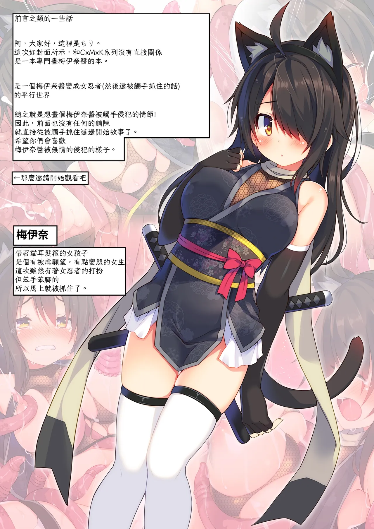 Okasare-kei Shoujo Meina Soushuuhen - A compilation of Meina's rape stories | 被侵犯系少女梅伊奈 總集篇 page 6 full