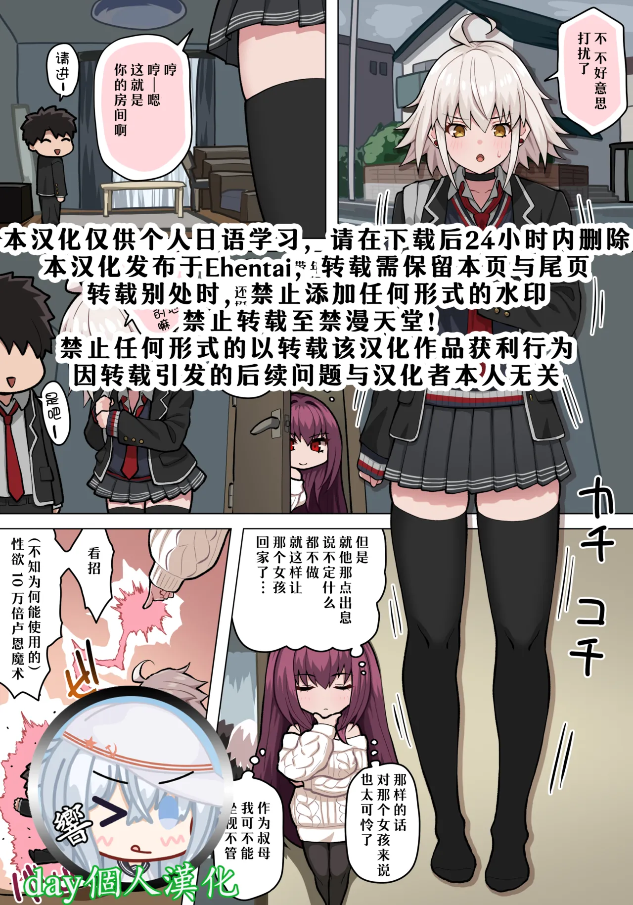 【day个人汉化】 ジャンヌ折田とえっち page 1 full
