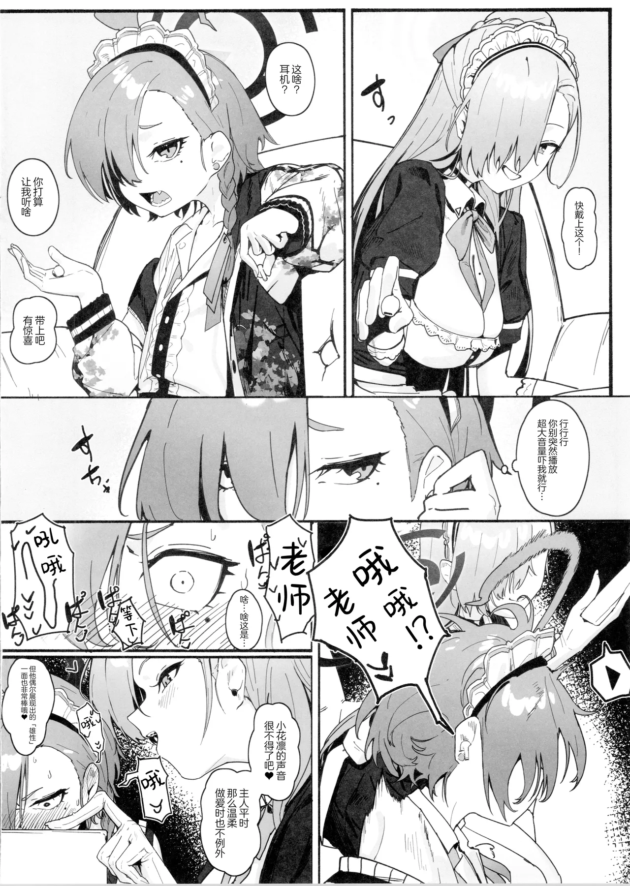 "Oyome-san" ni Shiyagare! | 快把我变成新娘子吧! page 3 full