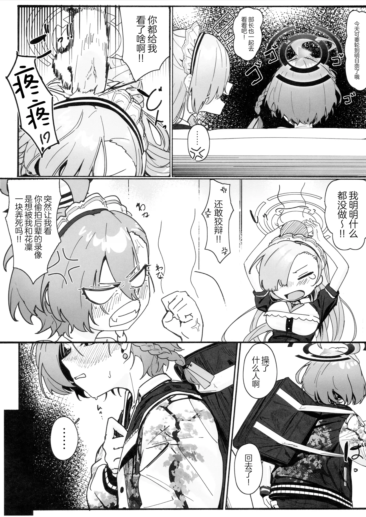 "Oyome-san" ni Shiyagare! | 快把我变成新娘子吧! page 4 full