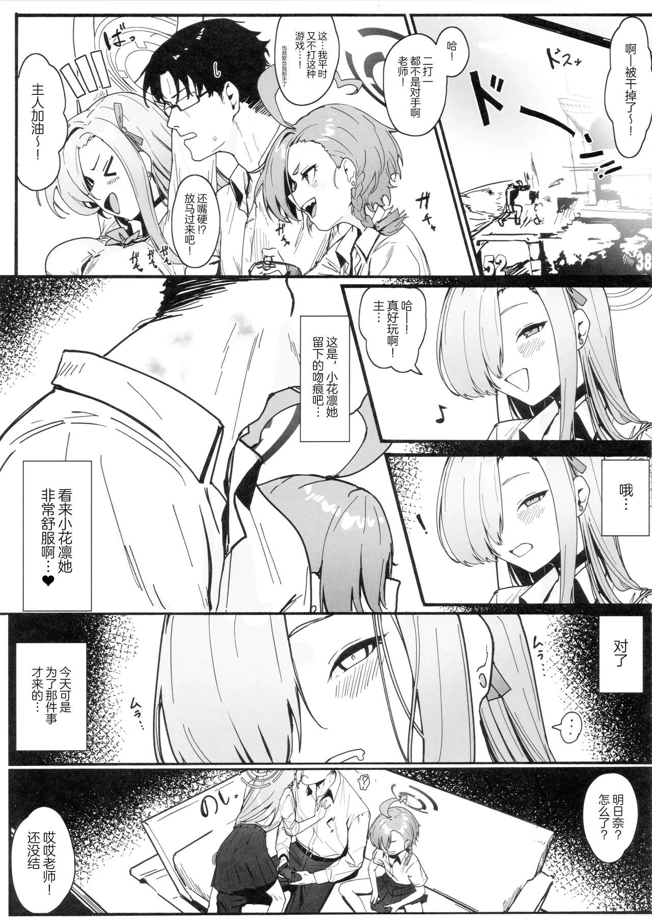 "Oyome-san" ni Shiyagare! | 快把我变成新娘子吧! page 8 full