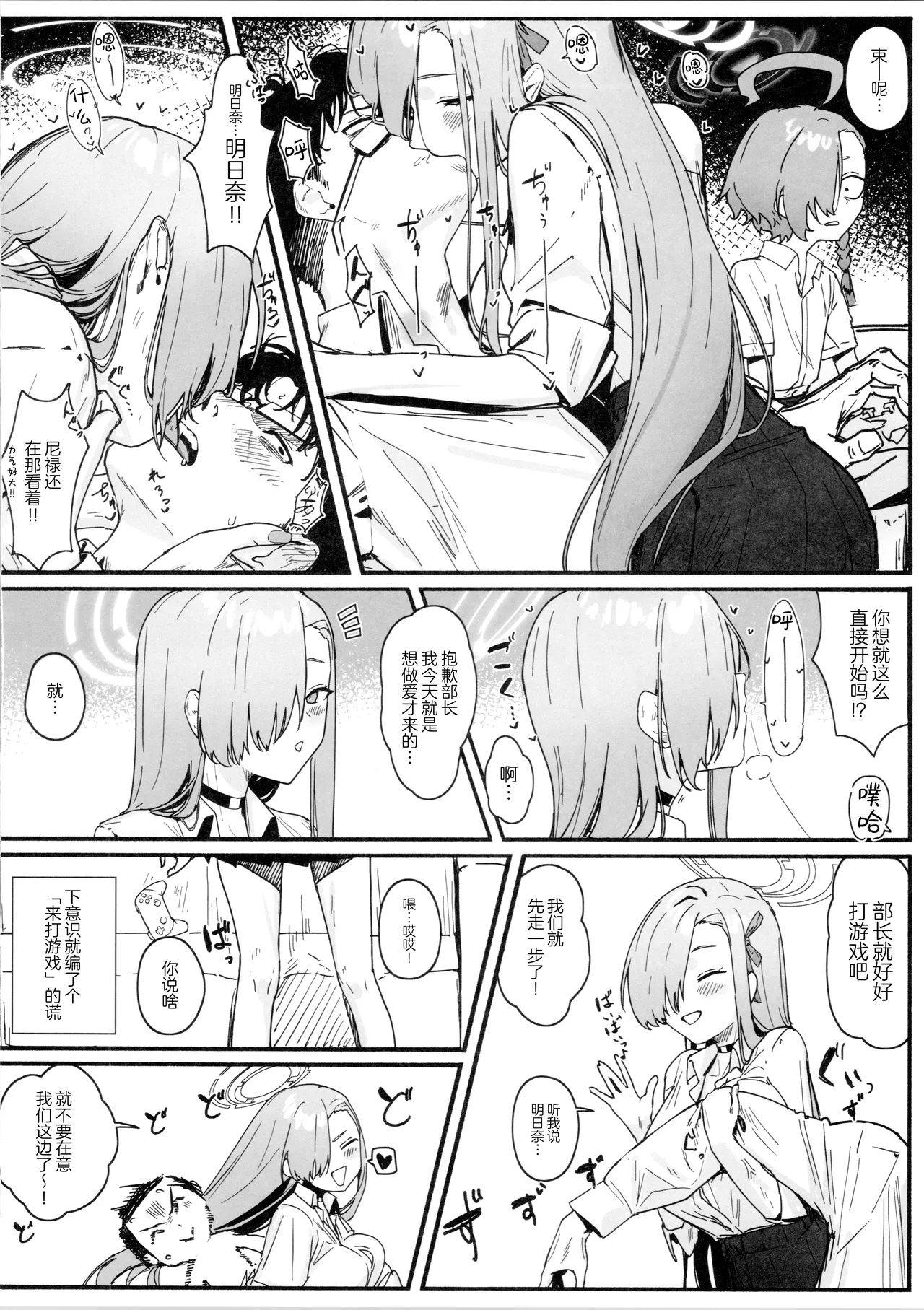 "Oyome-san" ni Shiyagare! | 快把我变成新娘子吧! page 9 full